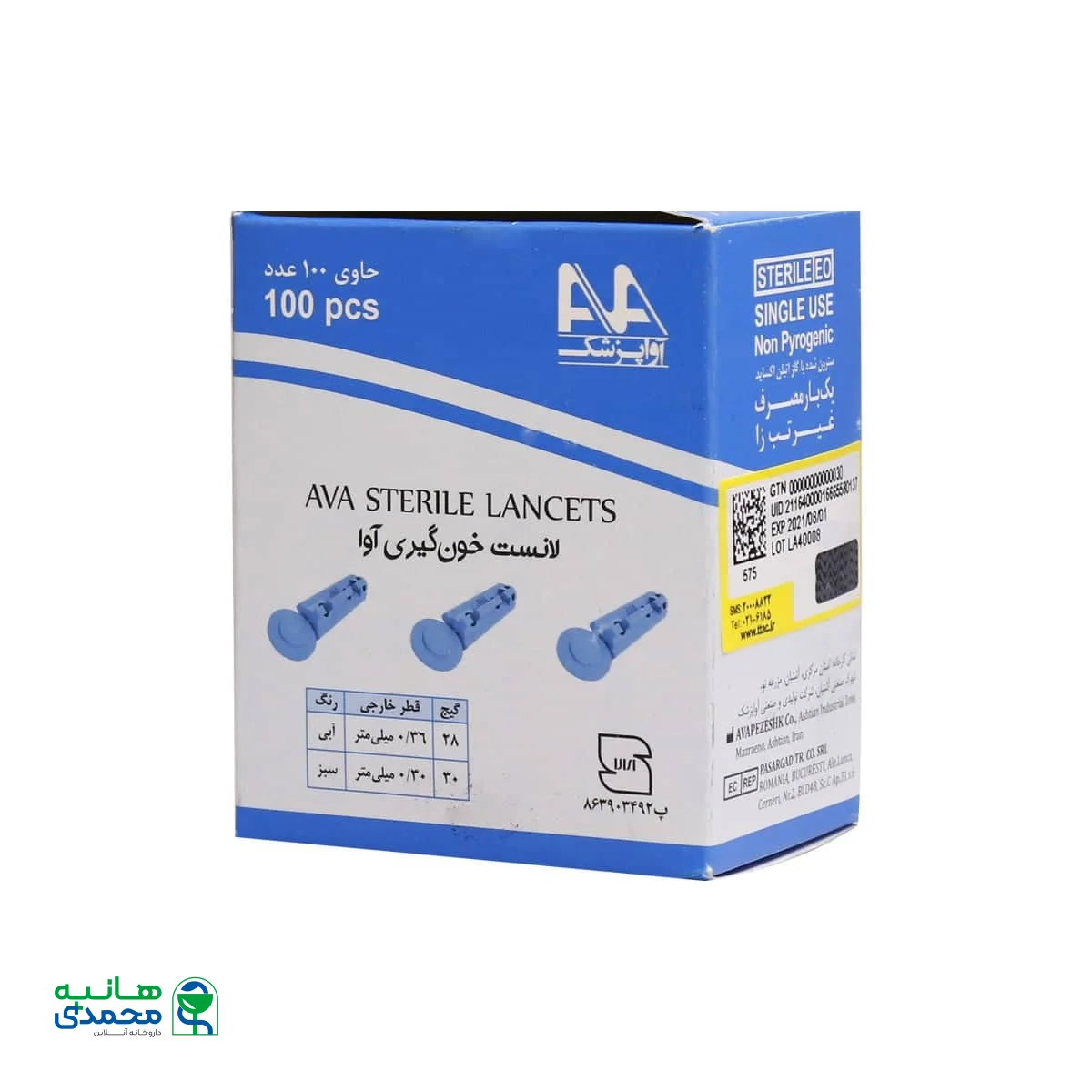 لانست خون گیری آوا 100 عدد