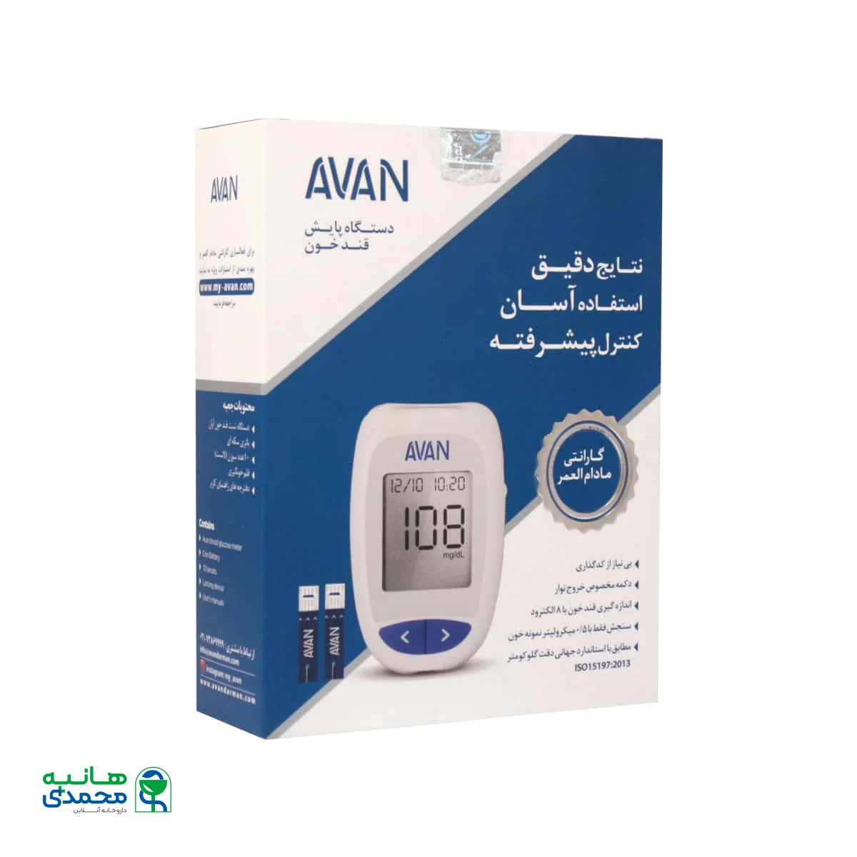 دستگاه تست قند خون آوان مدل AGM01 به همراه 10 عدد سوزن لانست