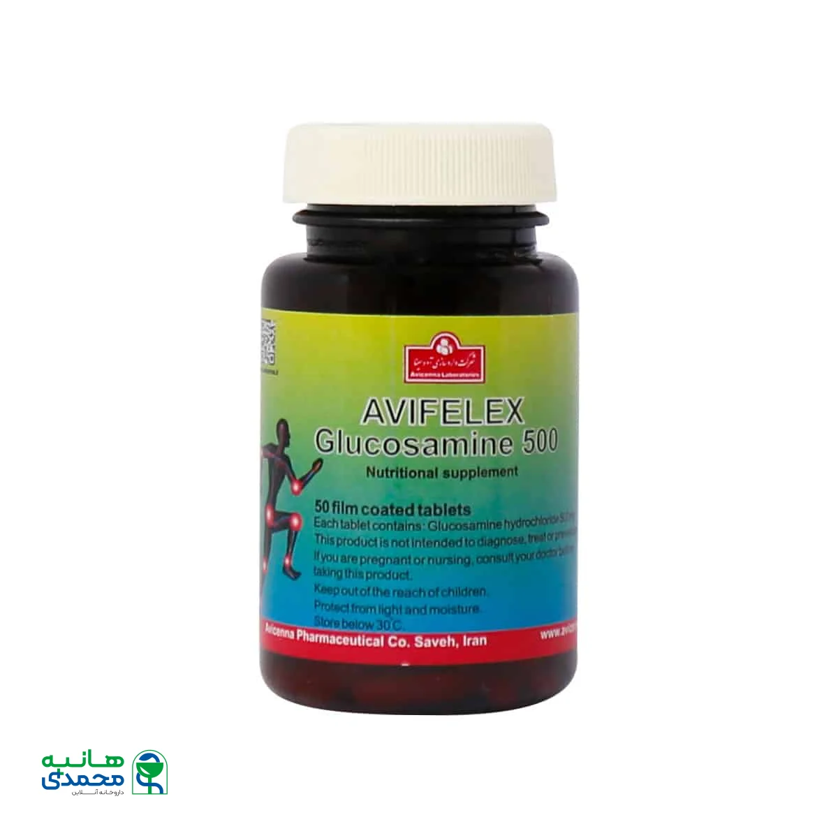 قرص گلوکزامین 500 آوی فلکس آوه سینا