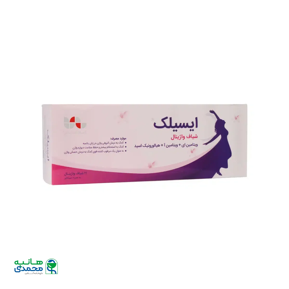 شیاف واژینال ایسیلک آیلار طب یاس 21 عدد