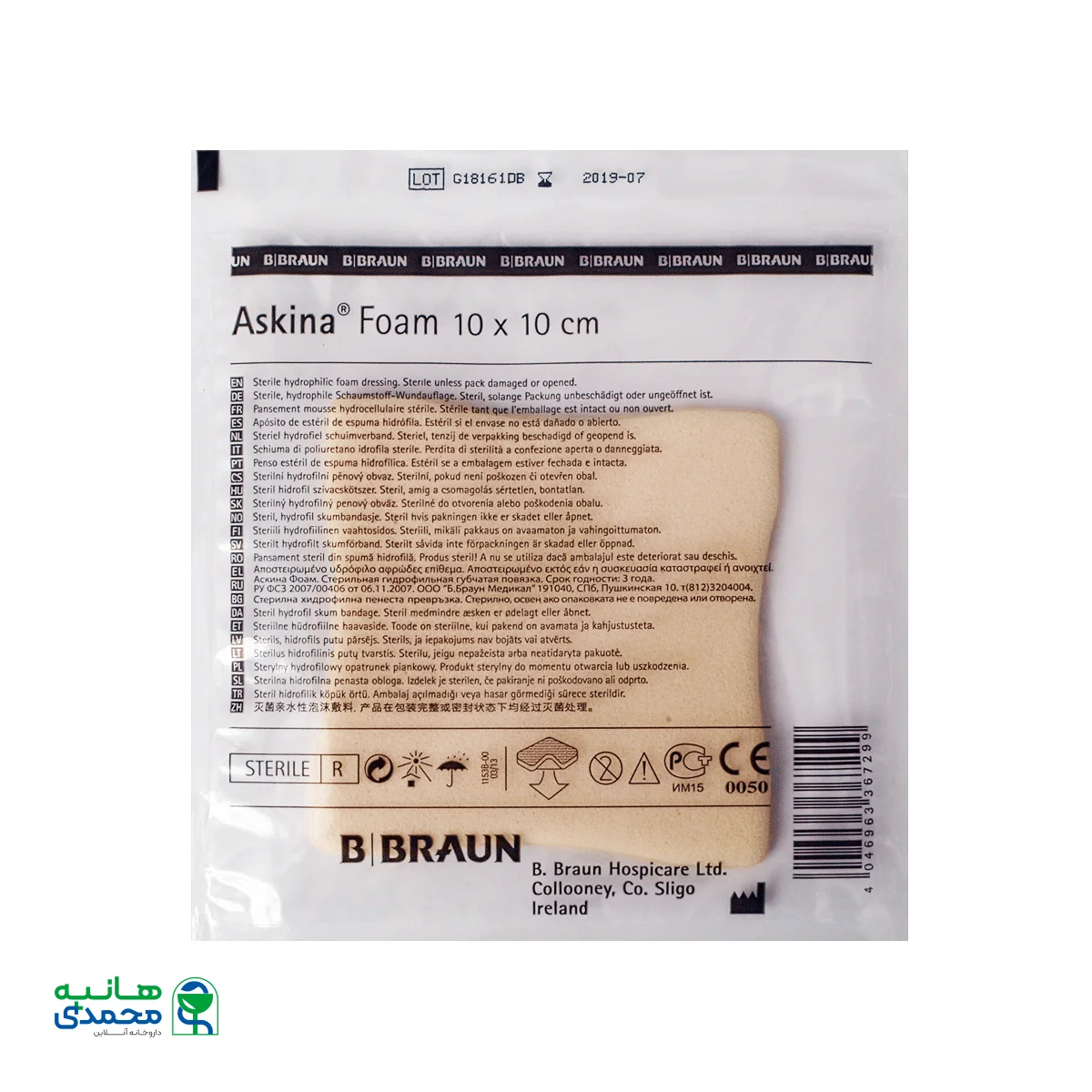 پانسمان فوم بدون چسب آسکینا بی بران ۱۰*۱۰ سانتی متر