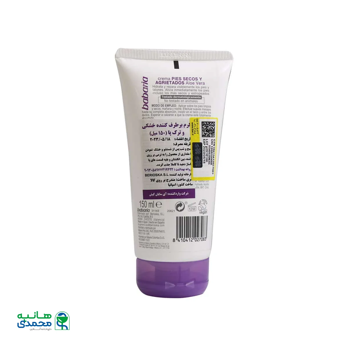 کرم مرطوب کننده پا باباریا برطرف کننده خشکی و ترک پا 150 میلی لیتر