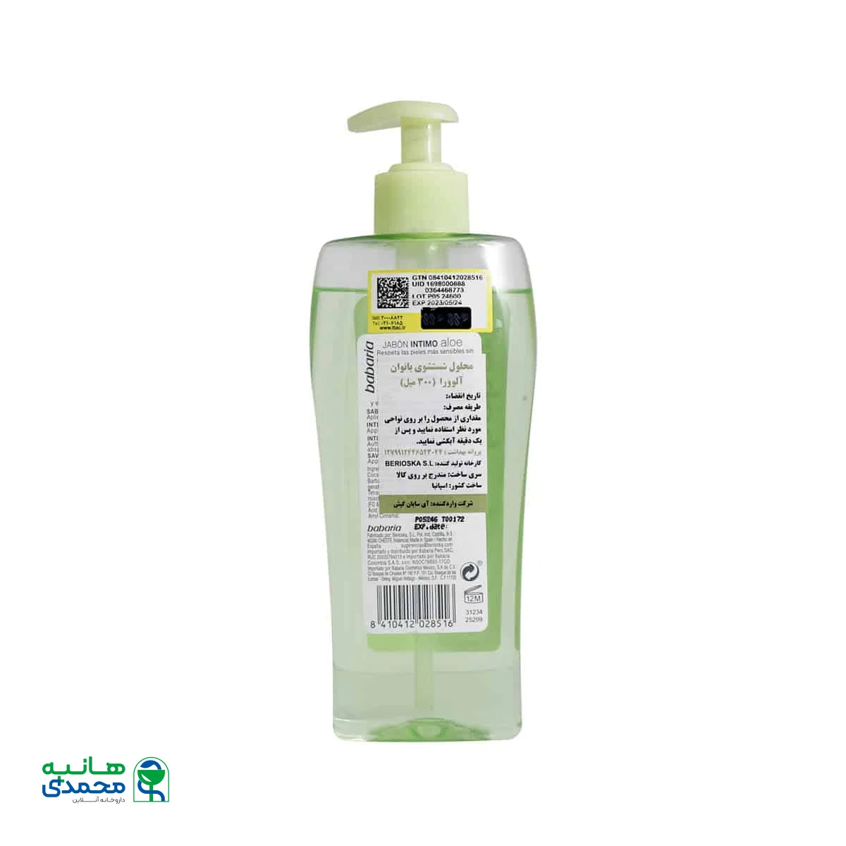 ژل بهداشتی بانوان باباریا حاوی آلوئه ورا 300 میلی لیتر