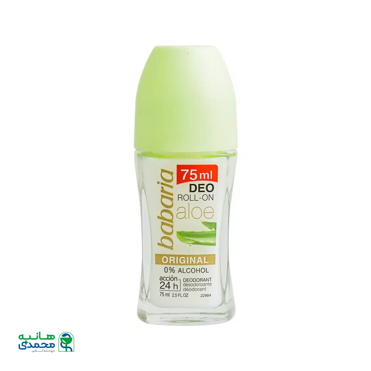 رول ضد تعریق زنانه آلوئه ورا اورجینال باباریا 75 میلی لیتر