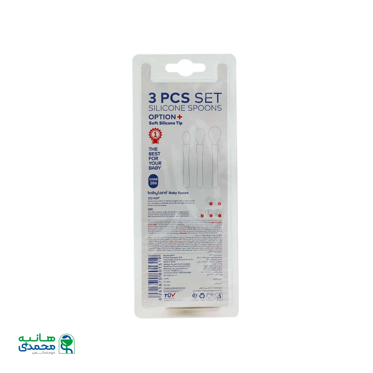 پک سه تایی قاشق غذا خوری سیلیکونی کودک بیبی لند کد 286