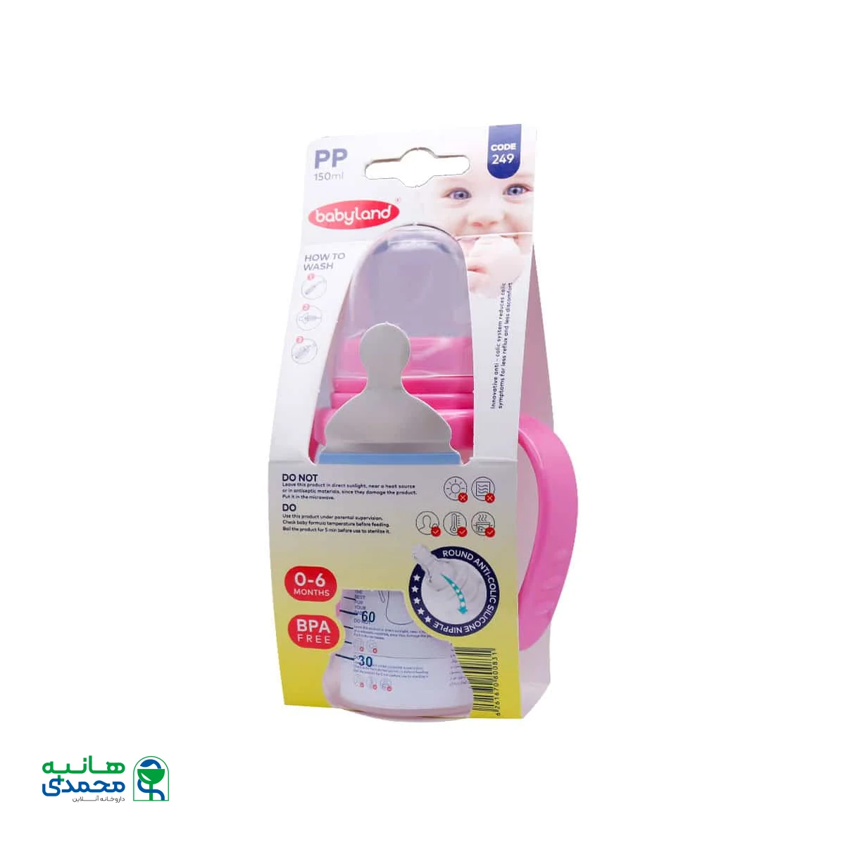 شیشه شیر دسته دار آنتی کولیک بیبی لند کد 249