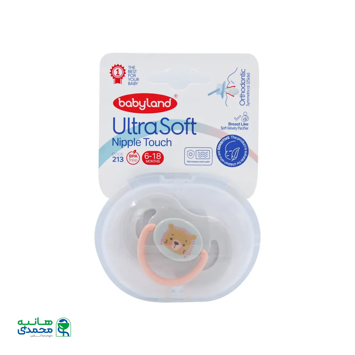 پستانک سنسیتیو اولترا سافت کد 213 بیبی لند