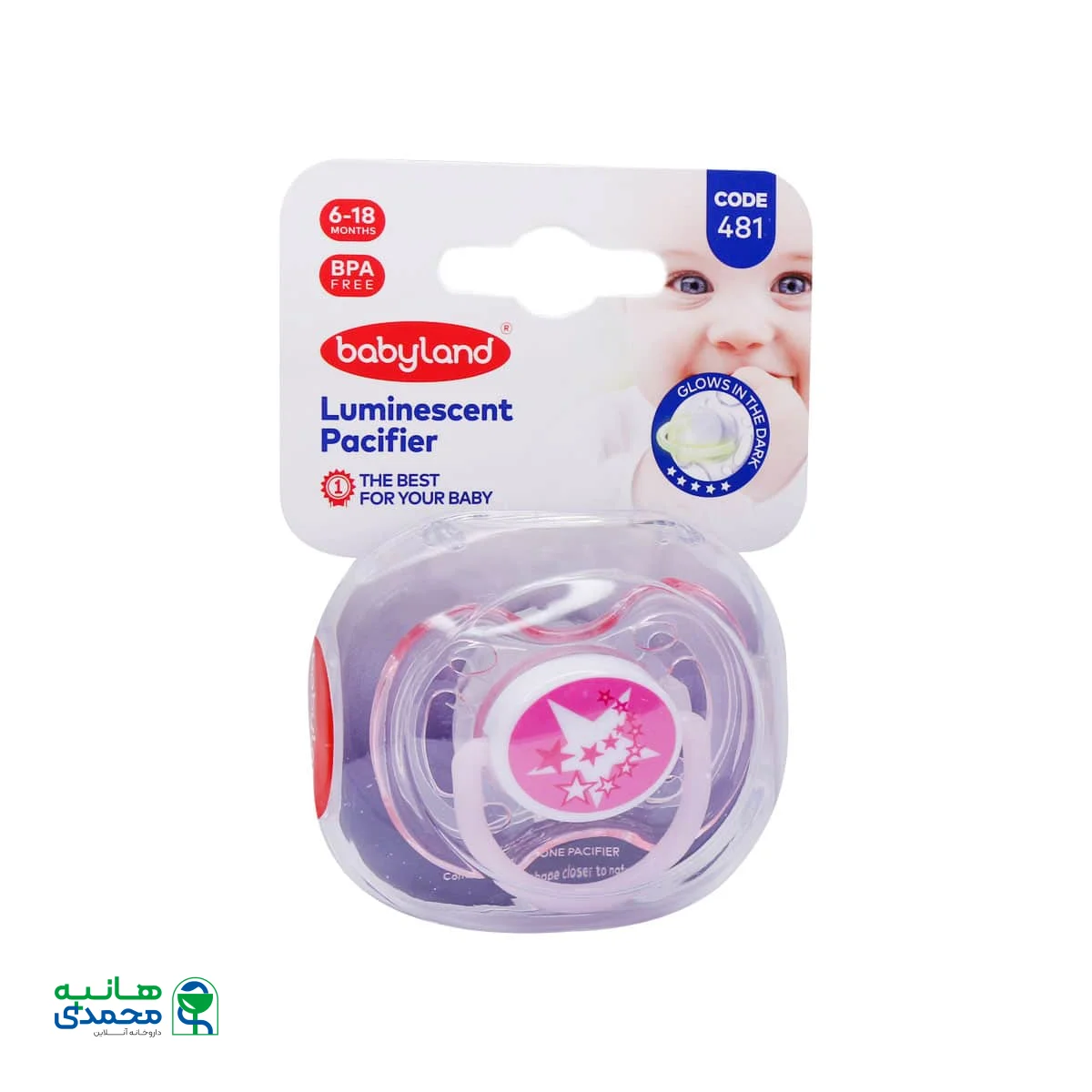 پستانک فندقی شب تاب بیبی لند کد 481