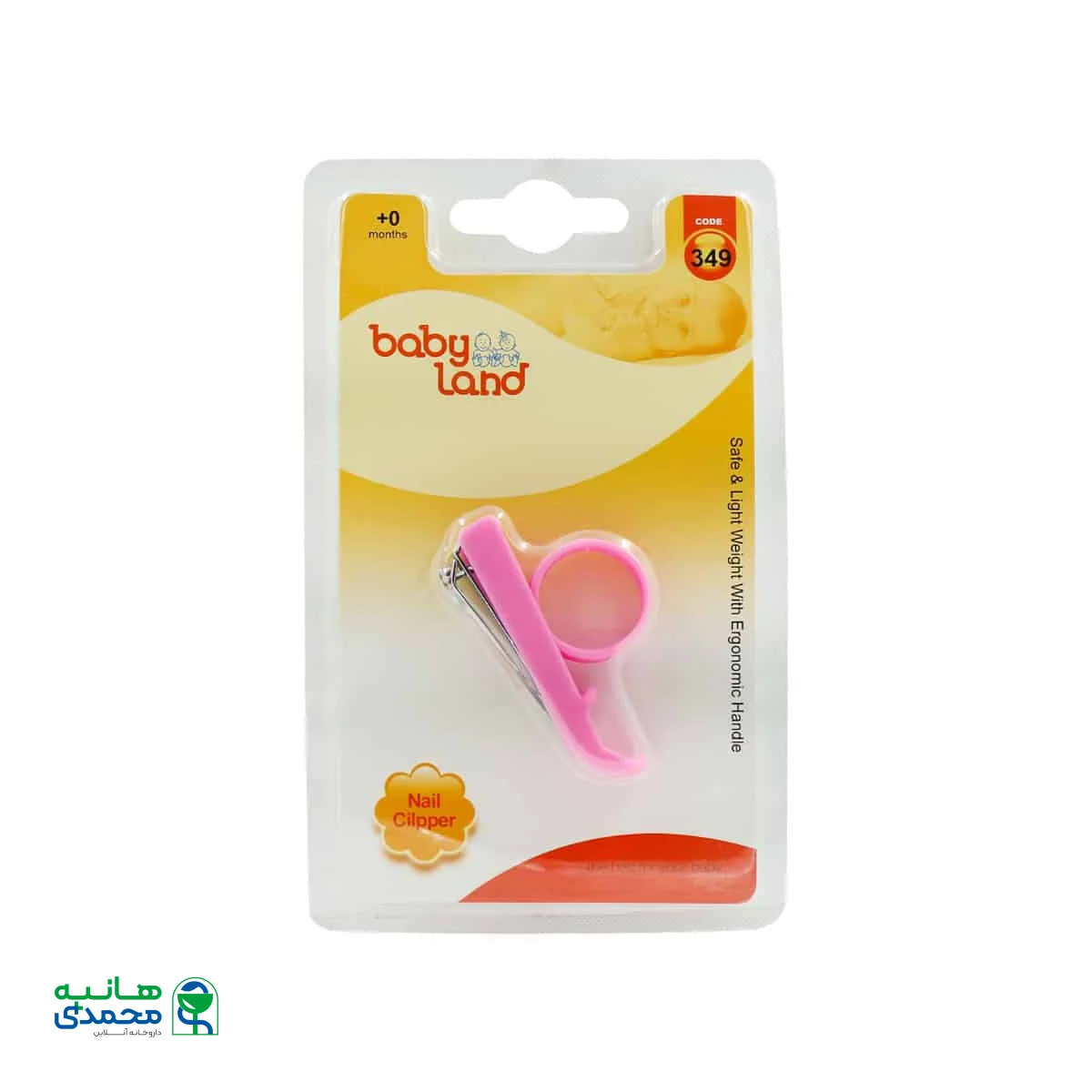 ناخن گیر نوزاد بیبی لند کد 349 با گیره مخصوص