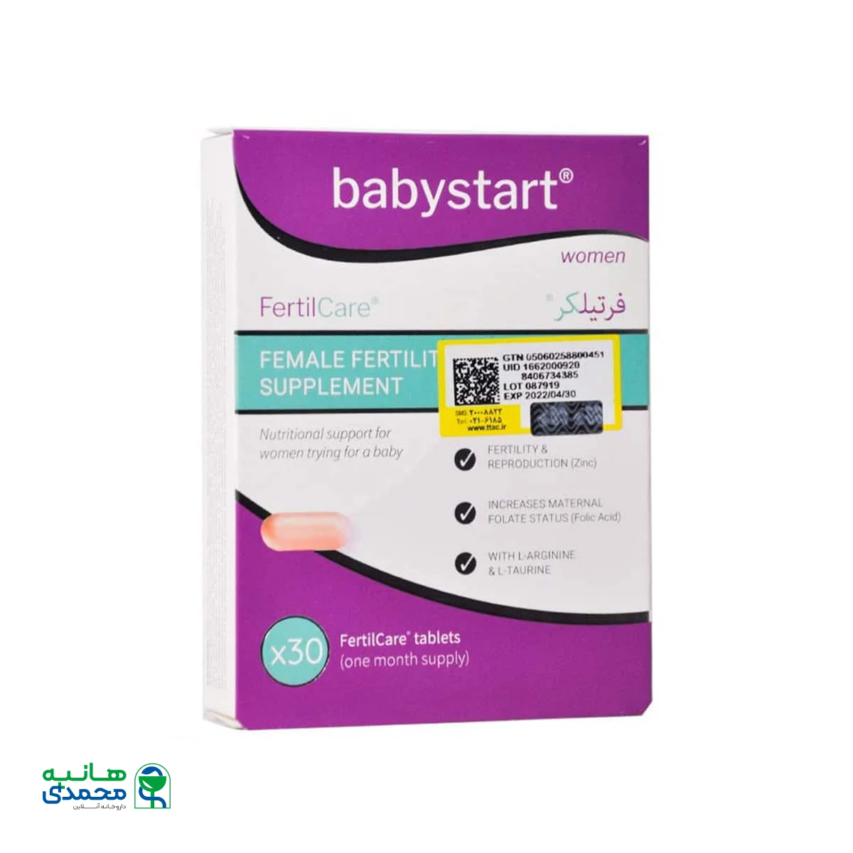 قرص فرتیلکر بی بی استارت بهبود باروری در بانوان 30 عدد