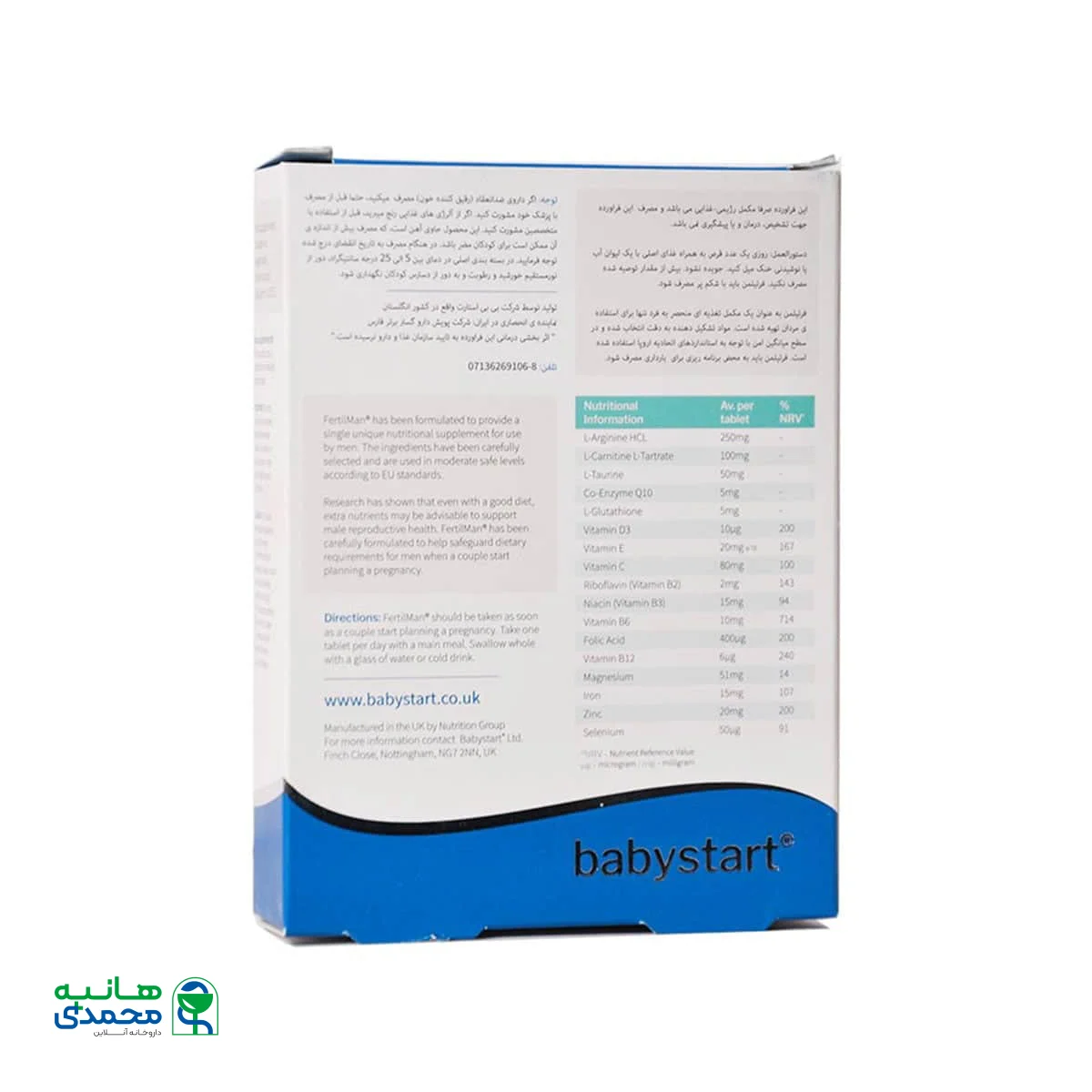 قرص فرتیلمن بی بی استارت بهبود باروری در آقایان 30 عدد