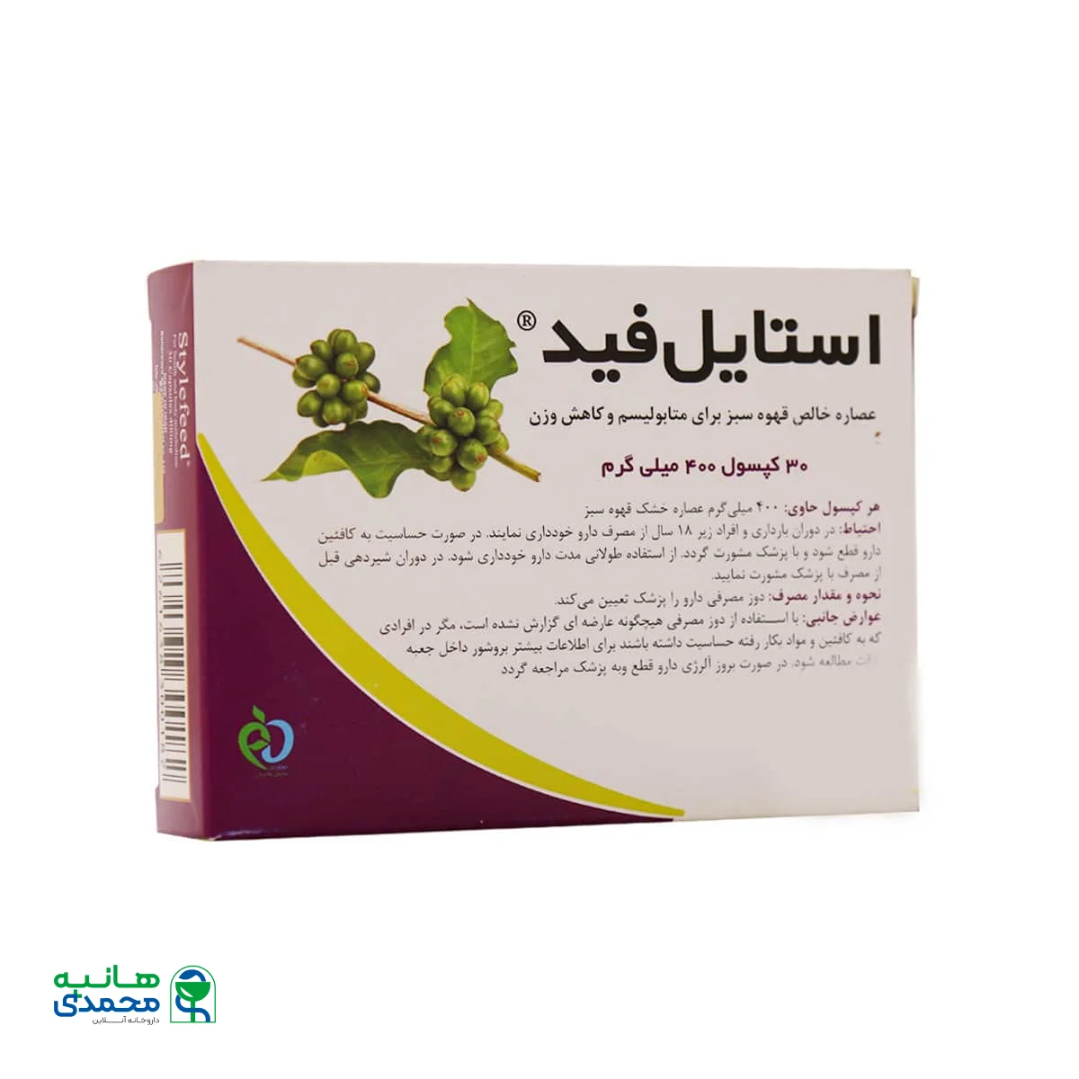 کپسول استایل فید بهار پایا