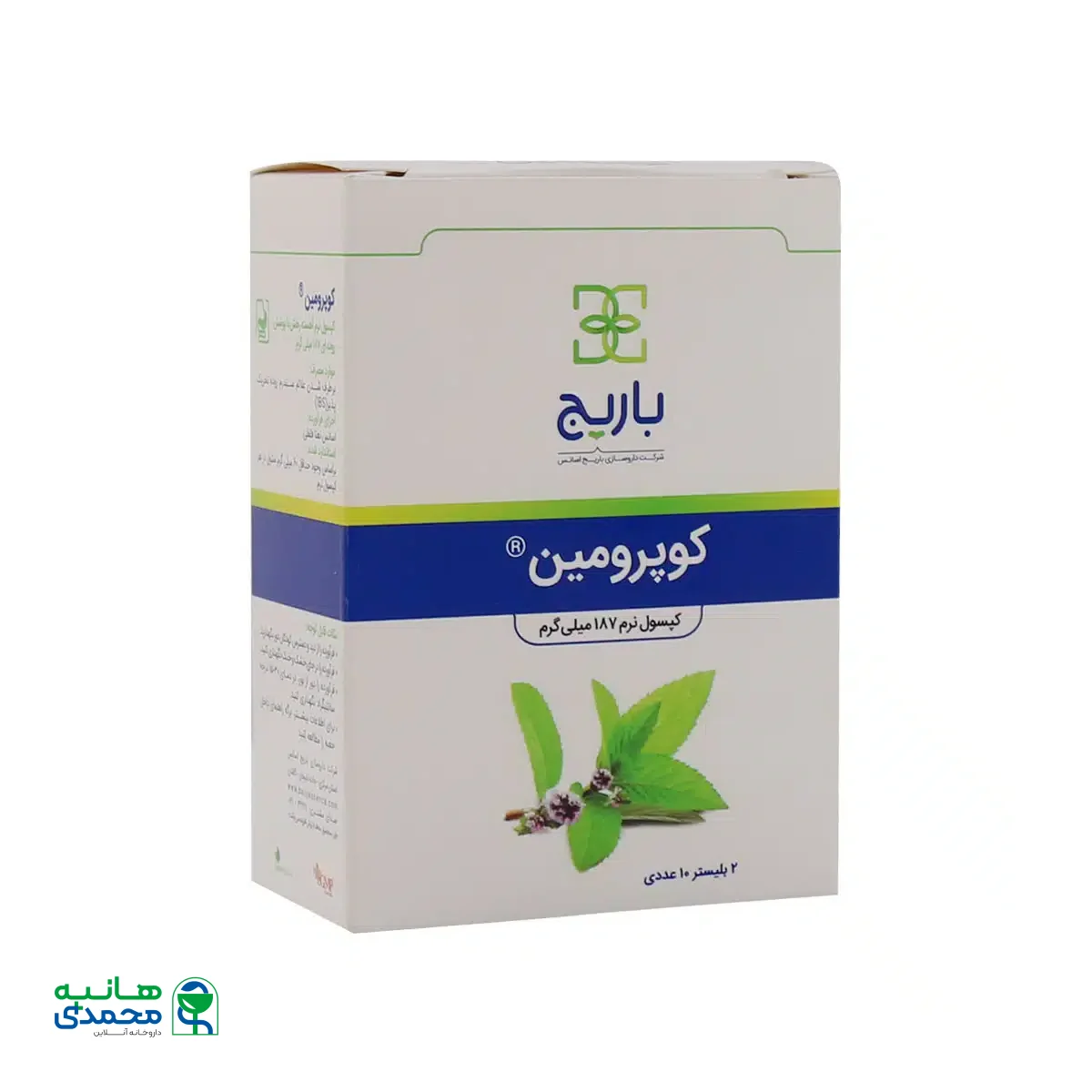کپسول کوپرومین باریج اسانس 20 عدد