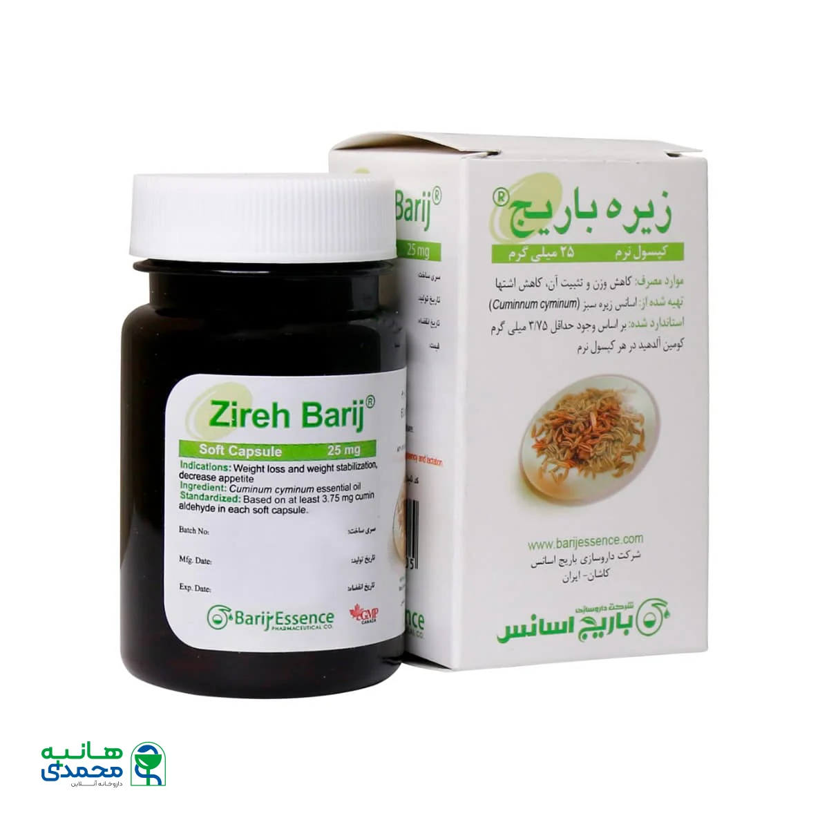 کپسول نرم زیره 75 میلی گرم