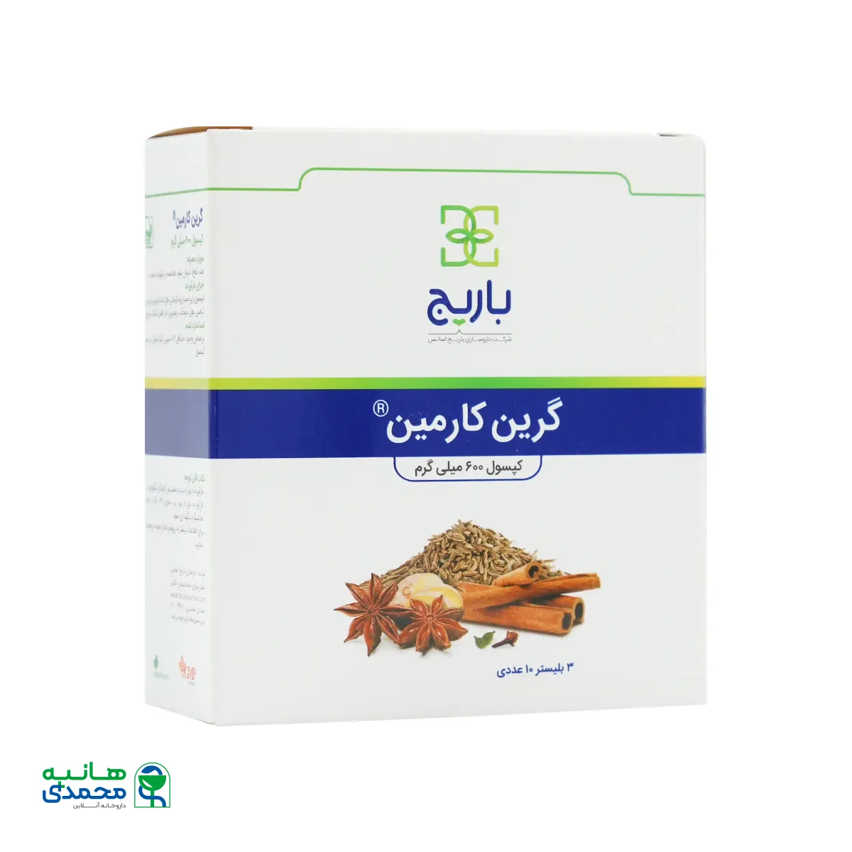 قیمت کپسول گرین کارمین باریج اسانس