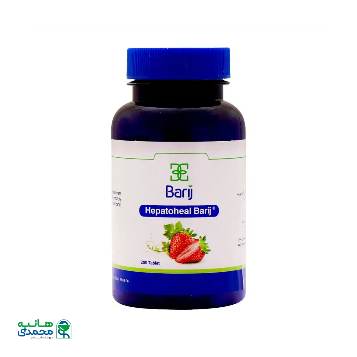 قرص جویدنی هپاتوهیل باریج اسانس ۲۰۰ عدد
