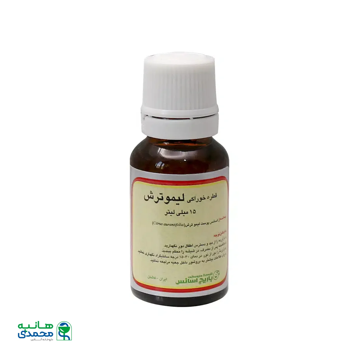 قطره خوراکی لیمو ترش باریج اسانس ۱۵ میلی ‎لیتر