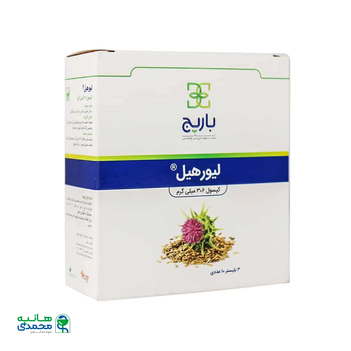 کپسول لیورهیل 306 میلی گرم باریج اسانس