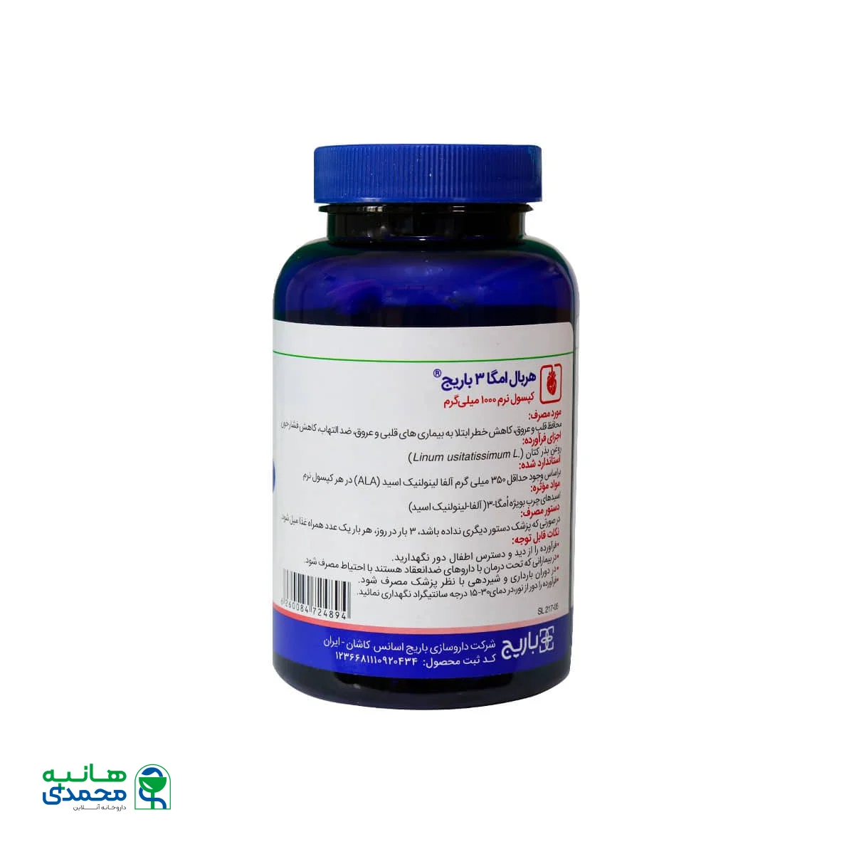 کپسول روغن بذر کتان حاوی امگا 3 باریج