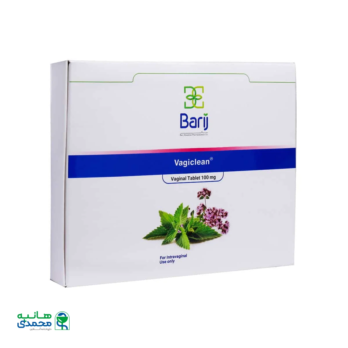 قرص واژینال واژی کلین باریج