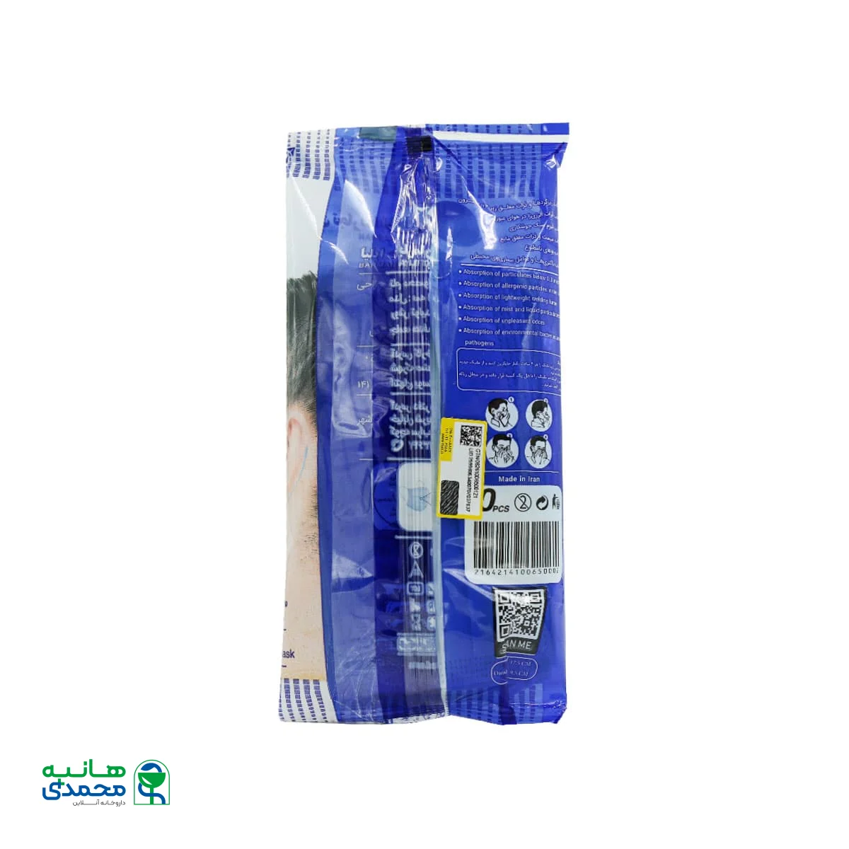 ماسک سه لایه پزشکی بارمان تجارت ایلیا