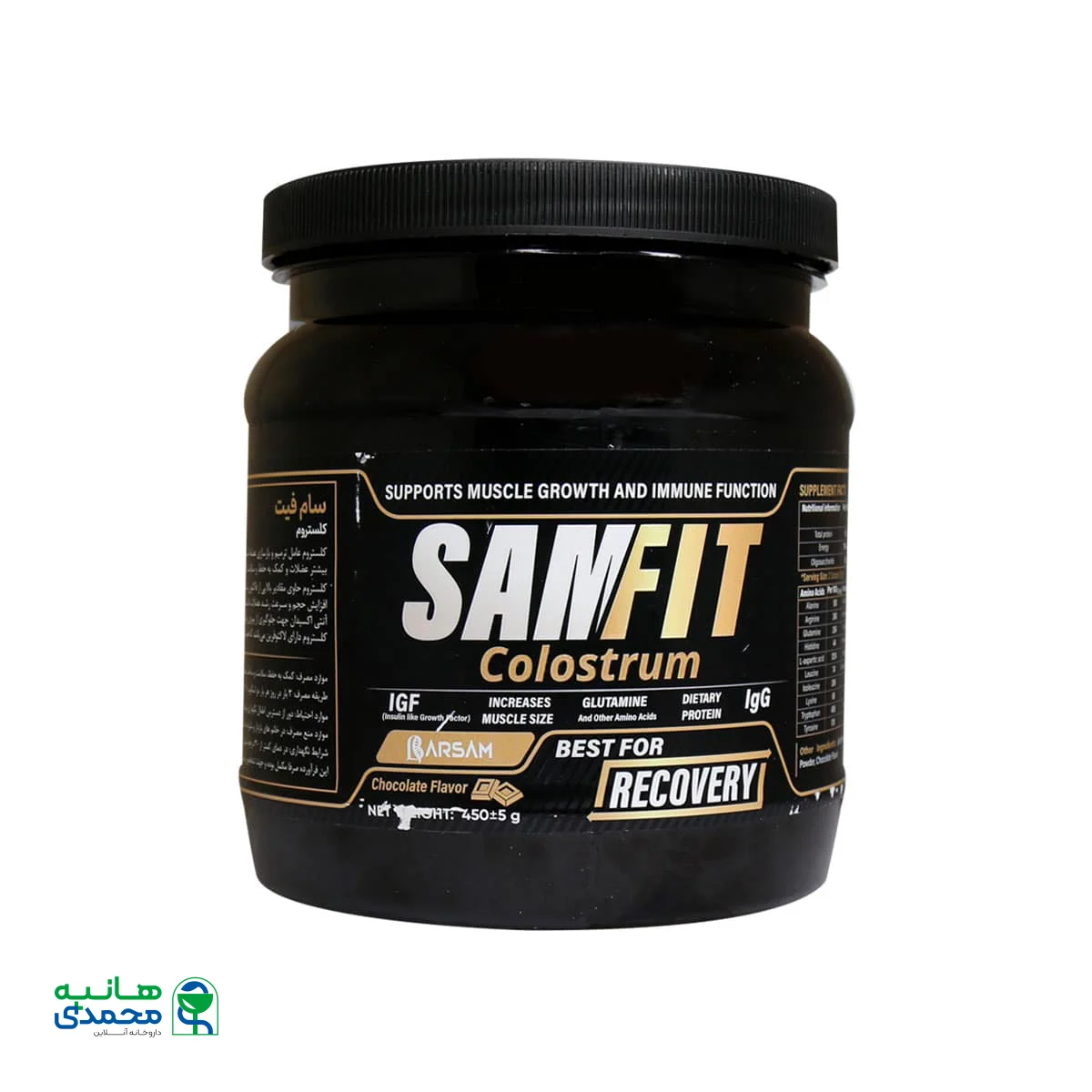 پودر سام فیت کلستروم برسام فارمد 450 گرم