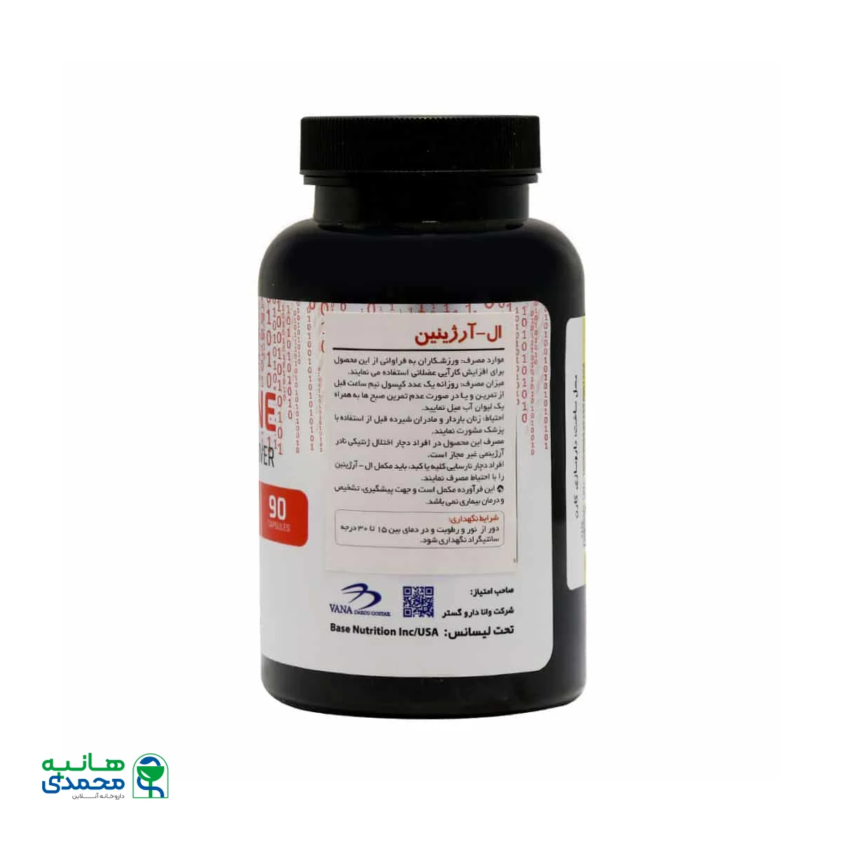 کپسول ال آرژنین 750 میلی گرم بیس نوتریشن 90 عدد