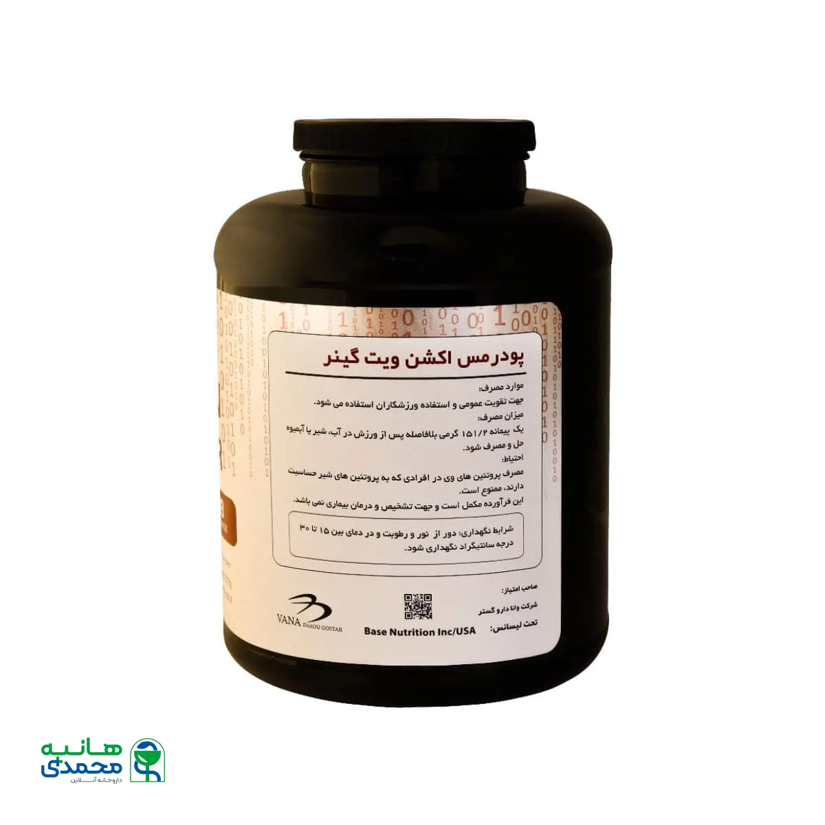 پودر مس اکشن ویت گینر بیس نوتریشن