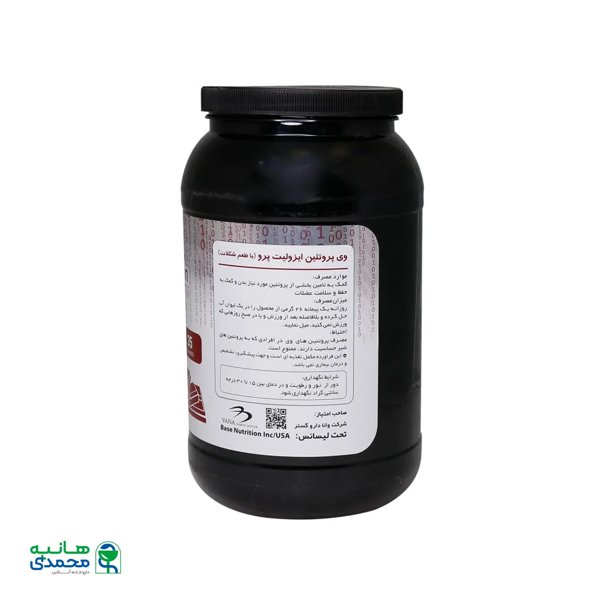 پودر وی پروتئین ایزولیت پرو بیس نوتریشن