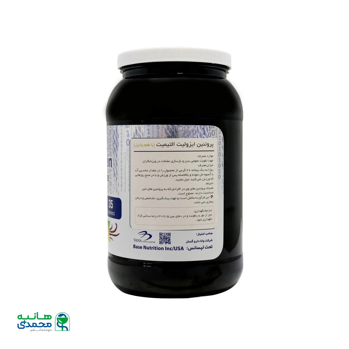 پودر وی پروتئین ایزولیت التیمیت بیس نوتریشن 910 گرم