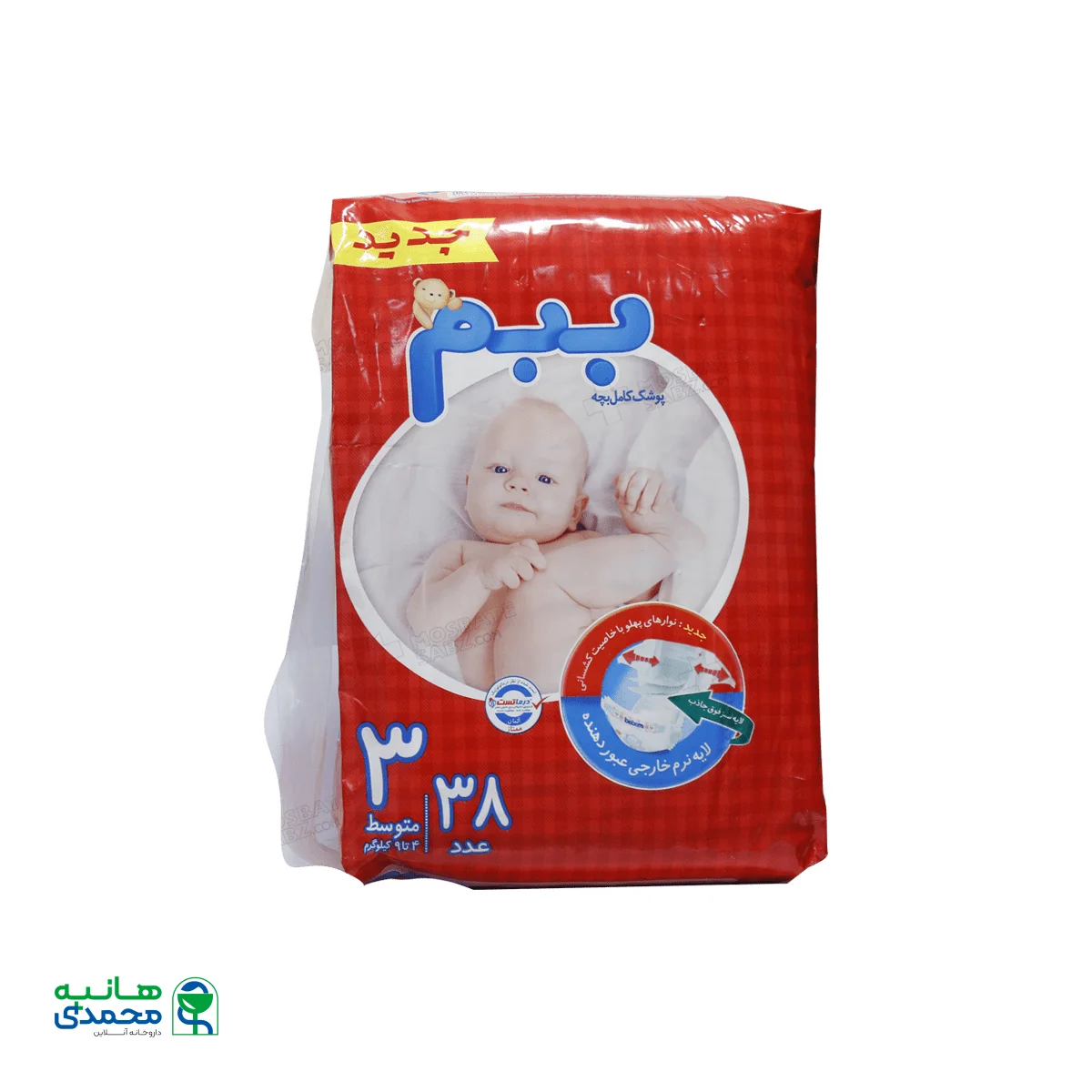 پوشک سایز 3 ببم (4 تا 9 کیلو گرم) سایز متوسط 38 عددی