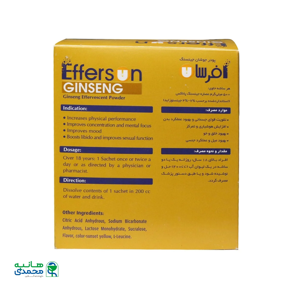 پودر جوشان جینسینگ افرسان بهشاد دارو