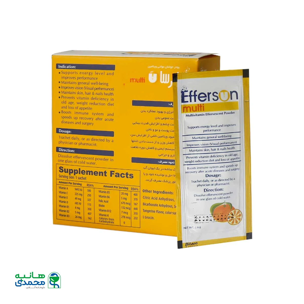 پودر جوشان مولتی ویتامین افرسان بهشاد دارو