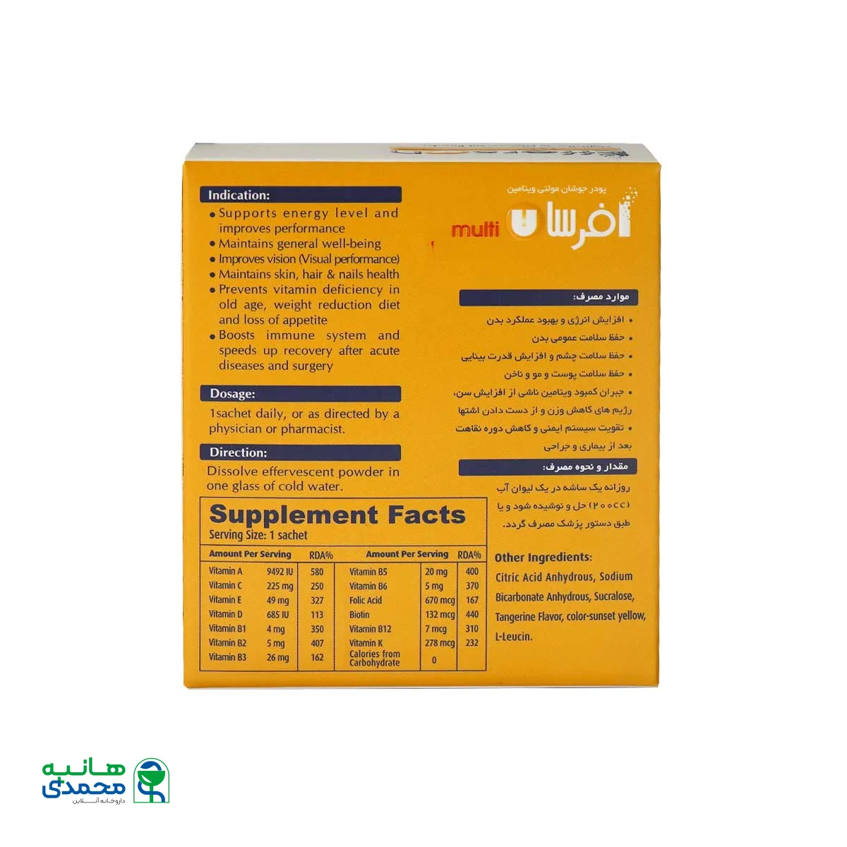 پودر جوشان مولتی ویتامین افرسان بهشاد دارو