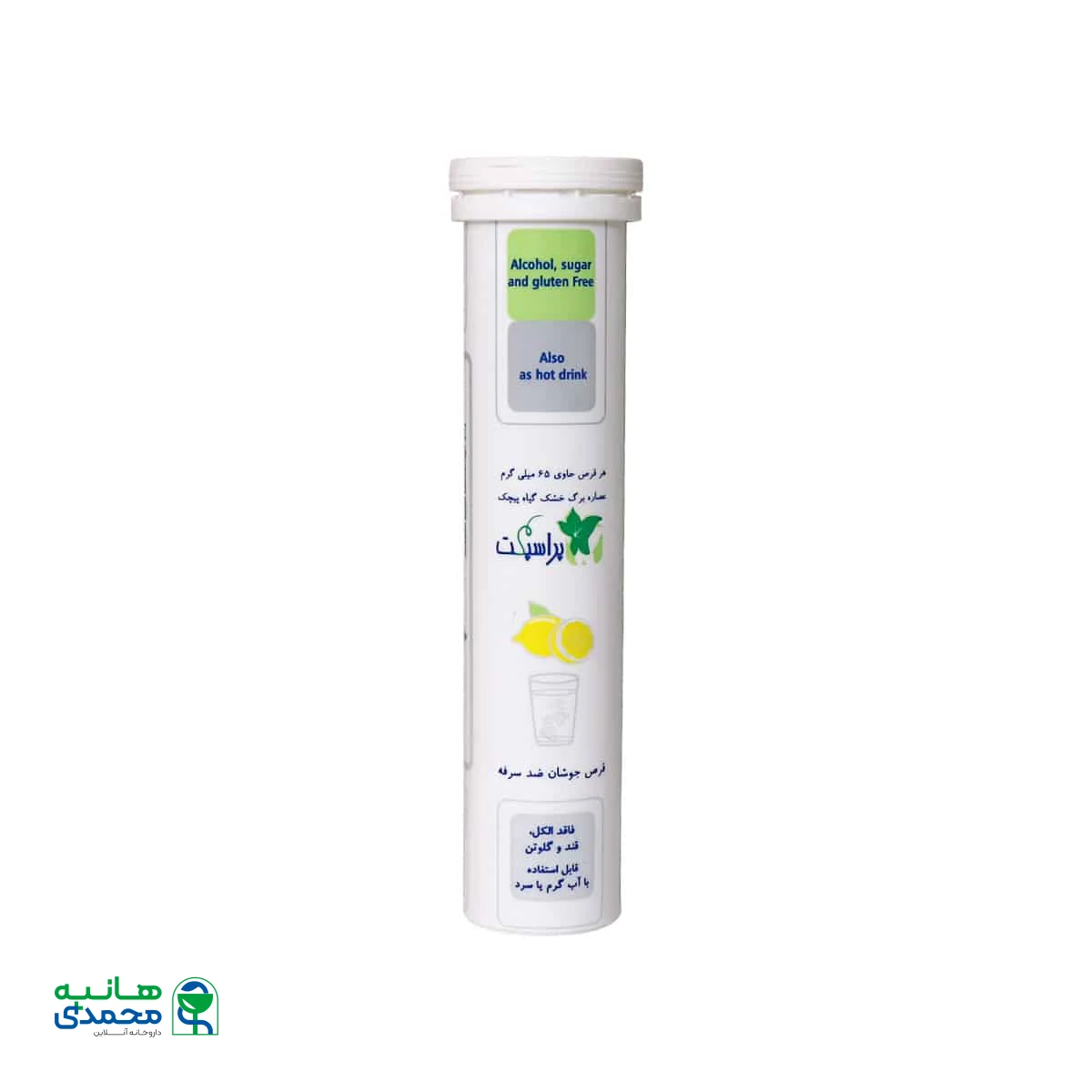 قرص جوشان ضد سرفه پراسپکت بهشاد