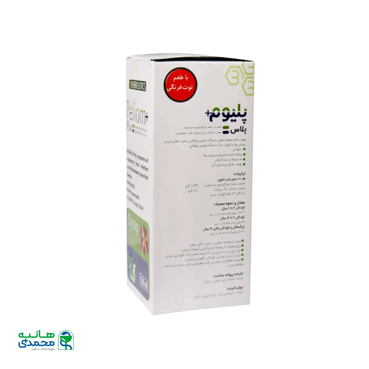 شربت پلیوم پلاس