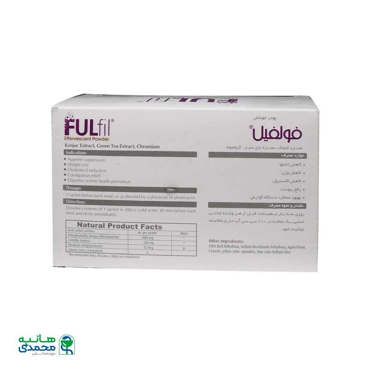 پودر جوشان فولفیل بهشاد دارو