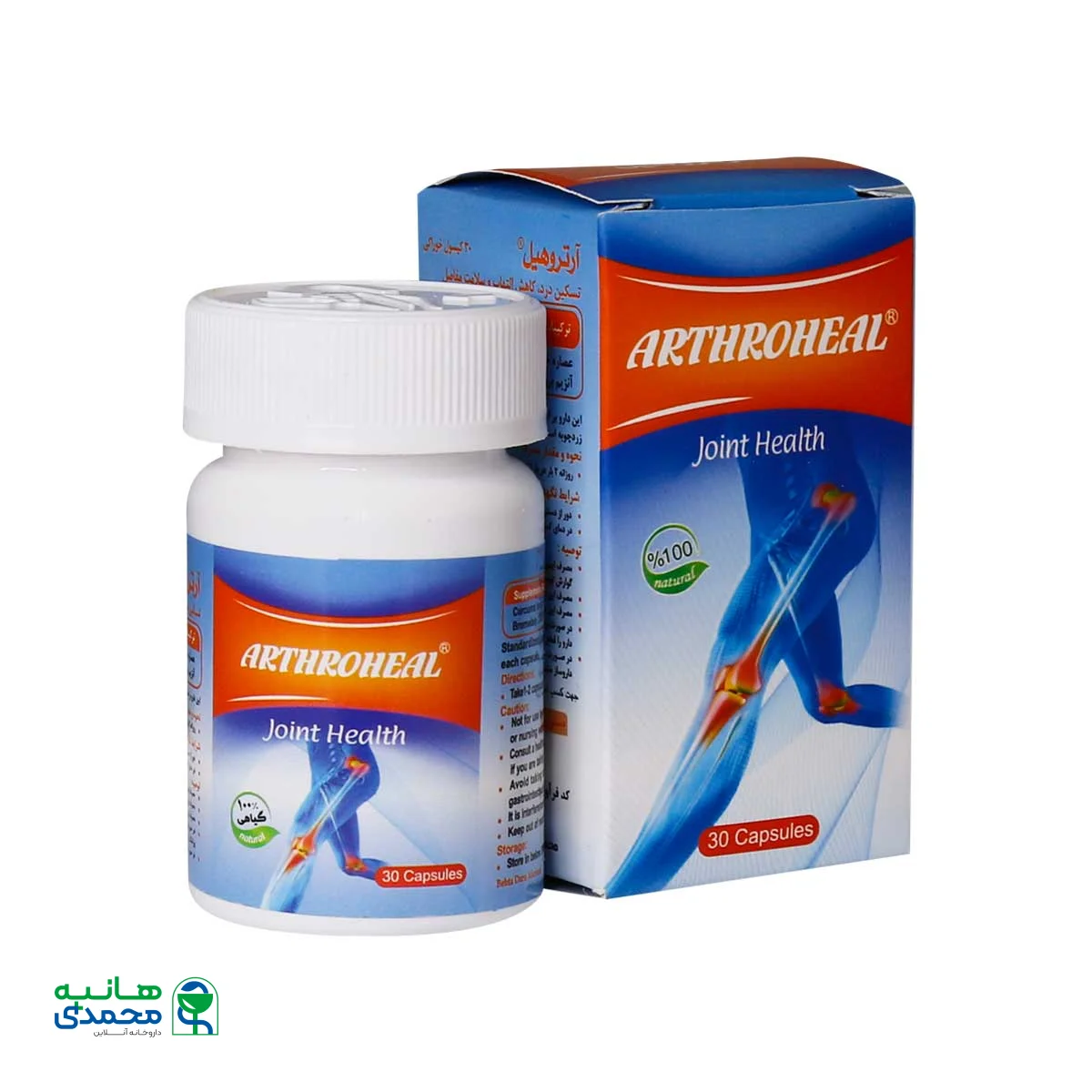 کپسول آرتروهیل بهتا دارو