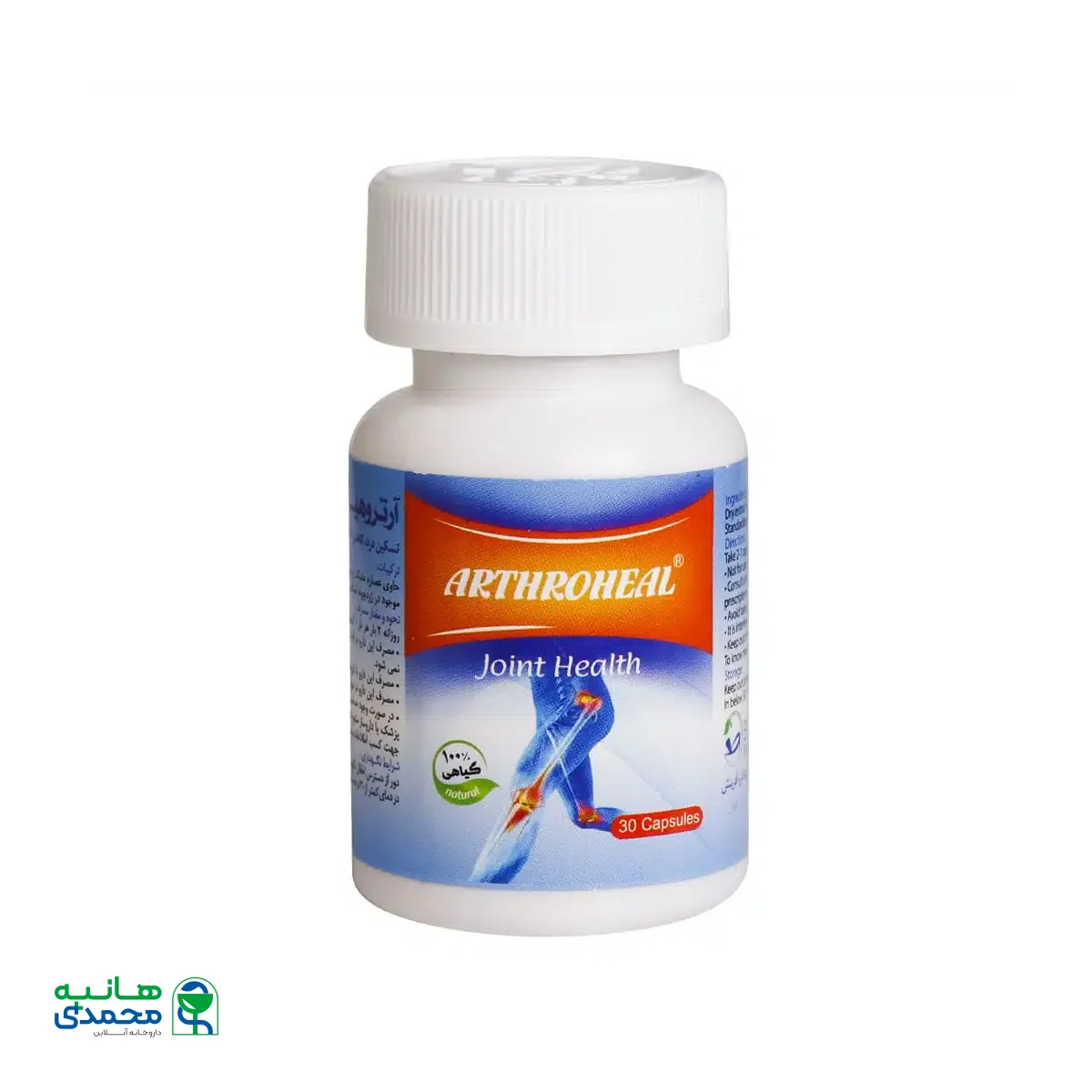 کپسول آرتروهیل بهتا دارو 30 عدد