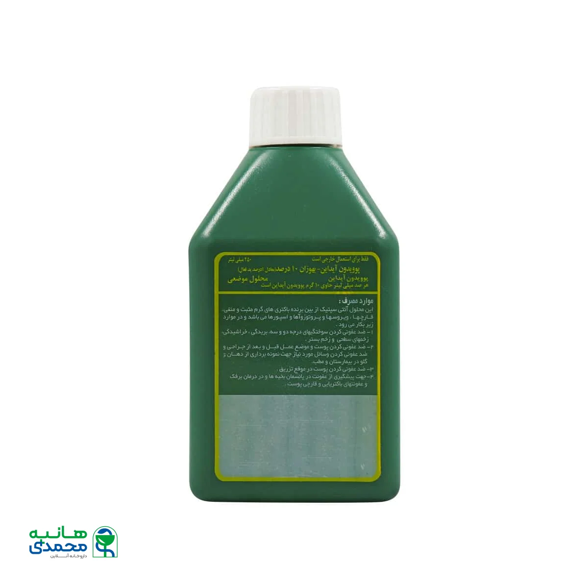 محلول موضعی بتادین پوویدون آیداین 10 درصد بهوزان