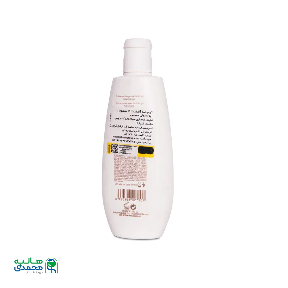 کرم ضد آفتاب قوی آلگا ⁺SPF50 بلنیچر ۲۵۰ میلی لیتر