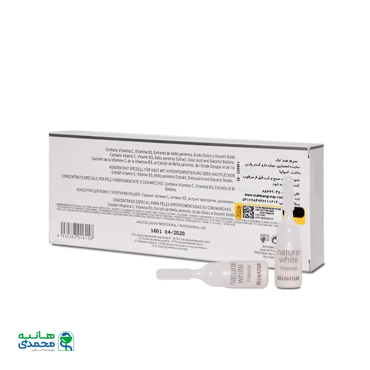 سرم ضد لک و روشن کننده بلنیچر ۶۰ میلی لیتر