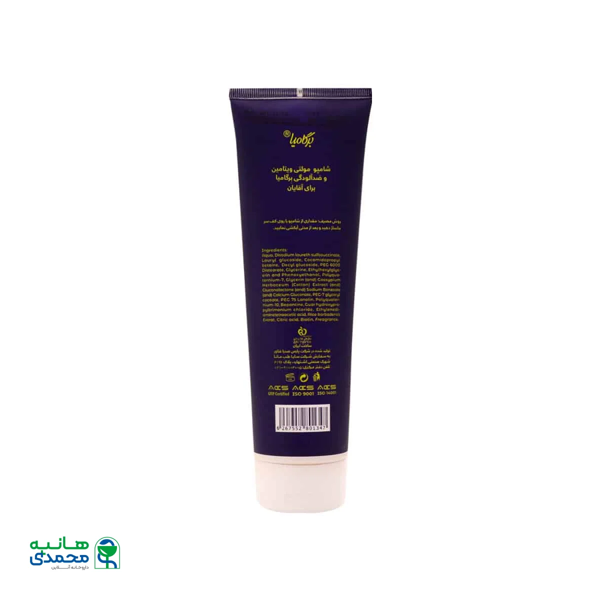 شامپو مولتی ویتامین و ضد آلودگی آقایان برگامیا