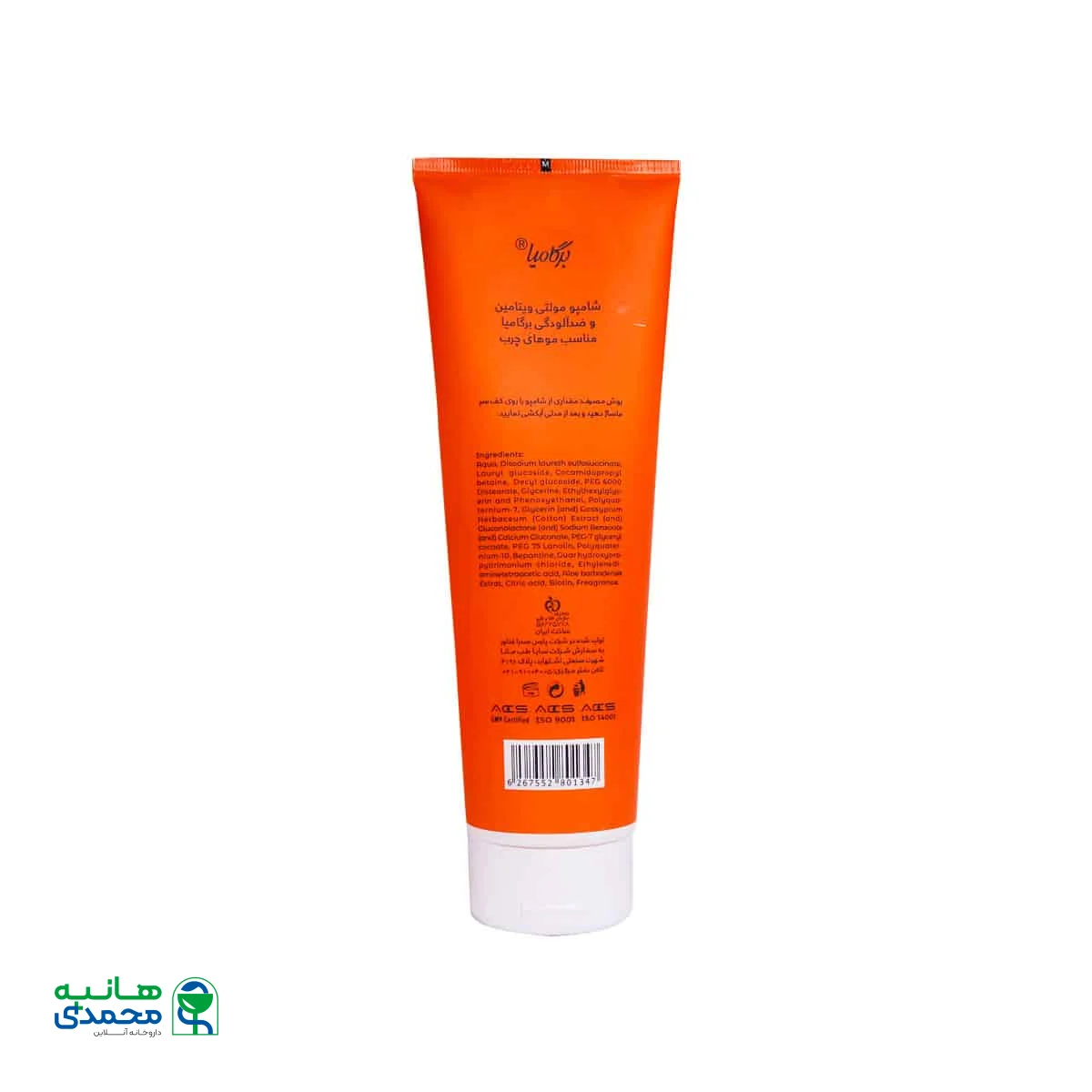 شامپو مولتی ویتامین و ضدآلودگی موهای چرب برگامیا