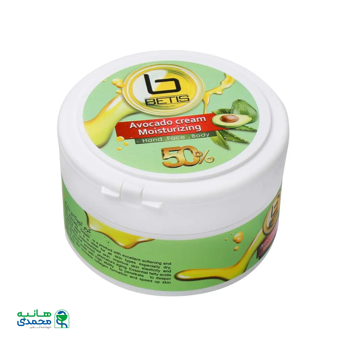 کرم مرطوب کننده آووکادو بتیس