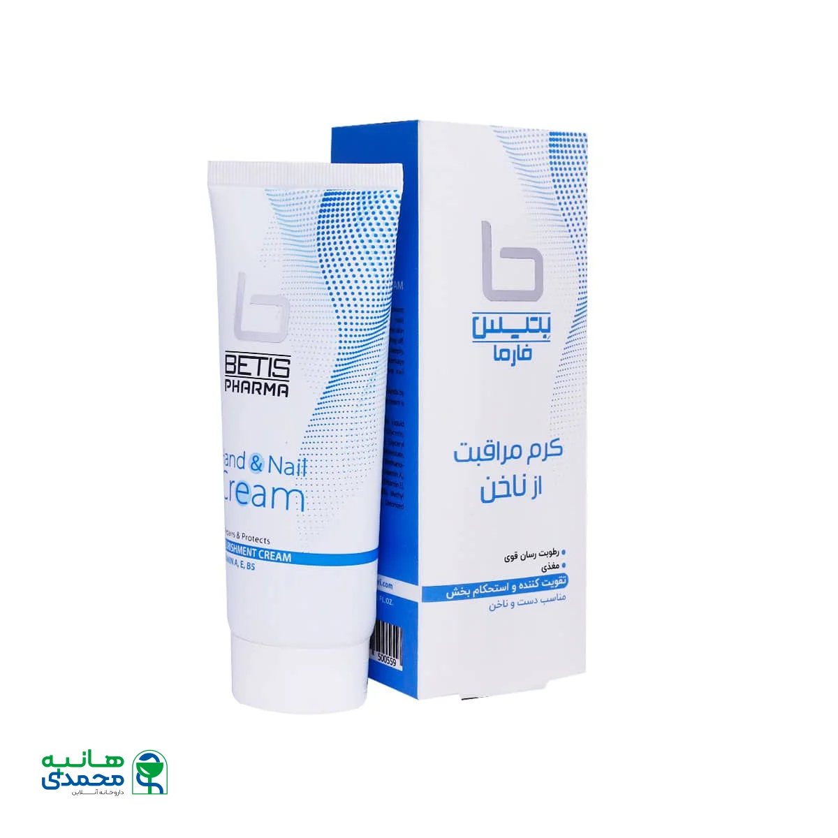 کرم مراقبت از ناخن بتیس