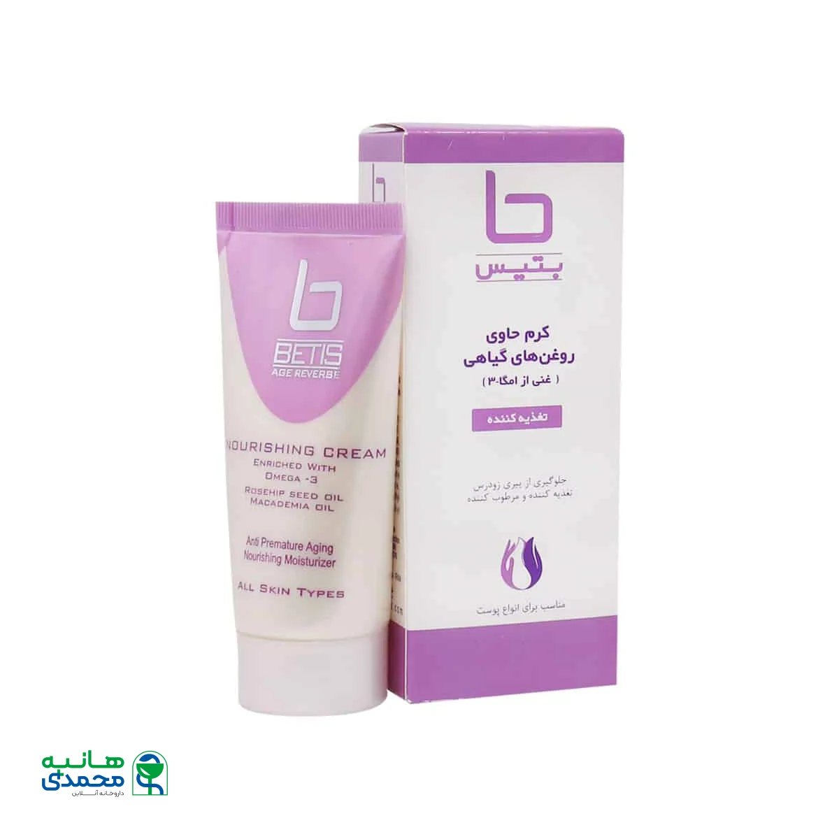 کرم تغذیه کننده پوست بتیس