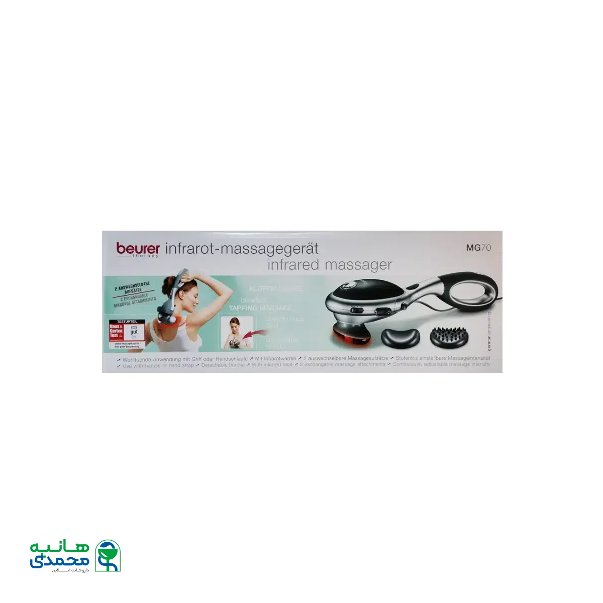 ماساژور برقی مدل MG70 بیورر