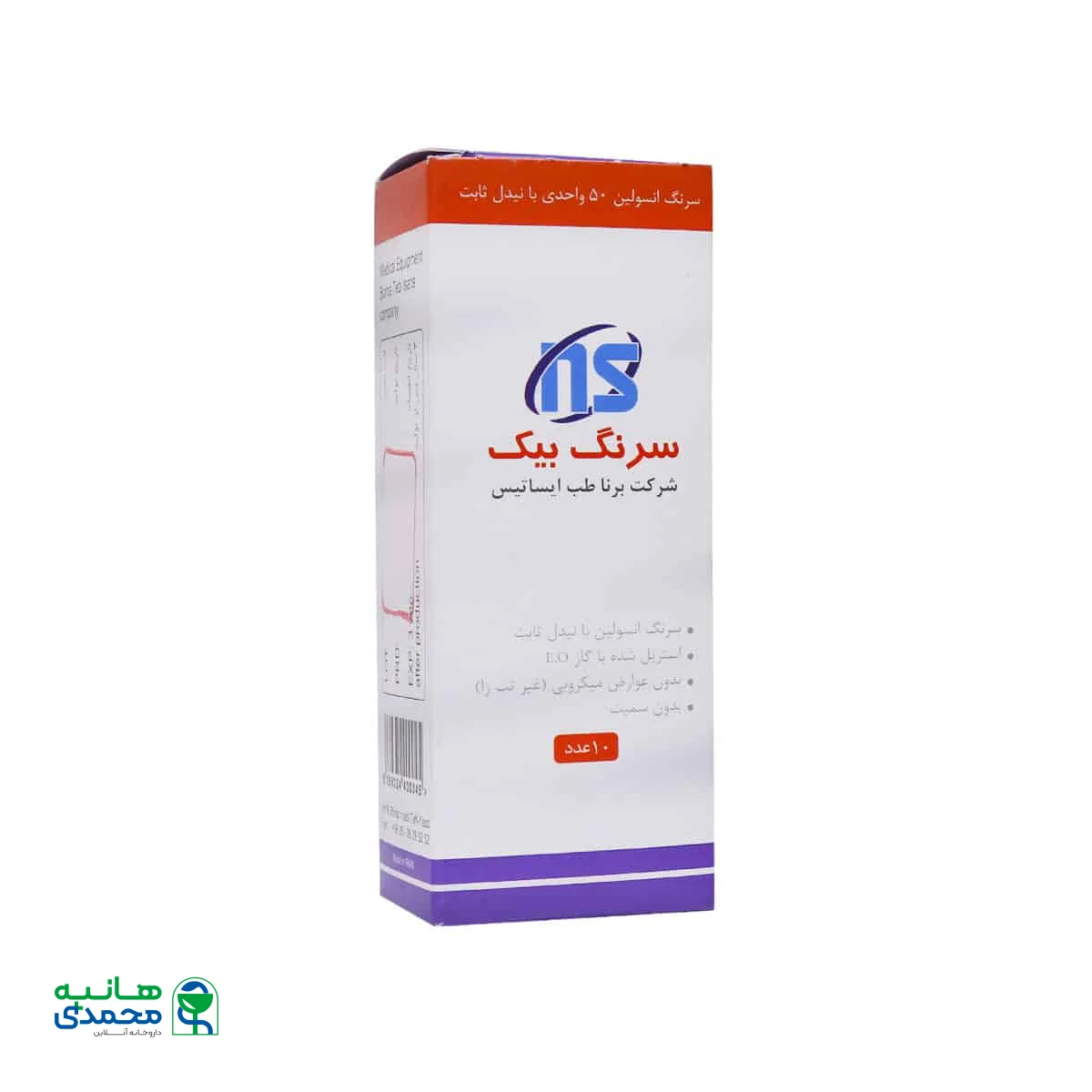 سرنگ انسولین 50 واحدی با نیدل ثابت بیک