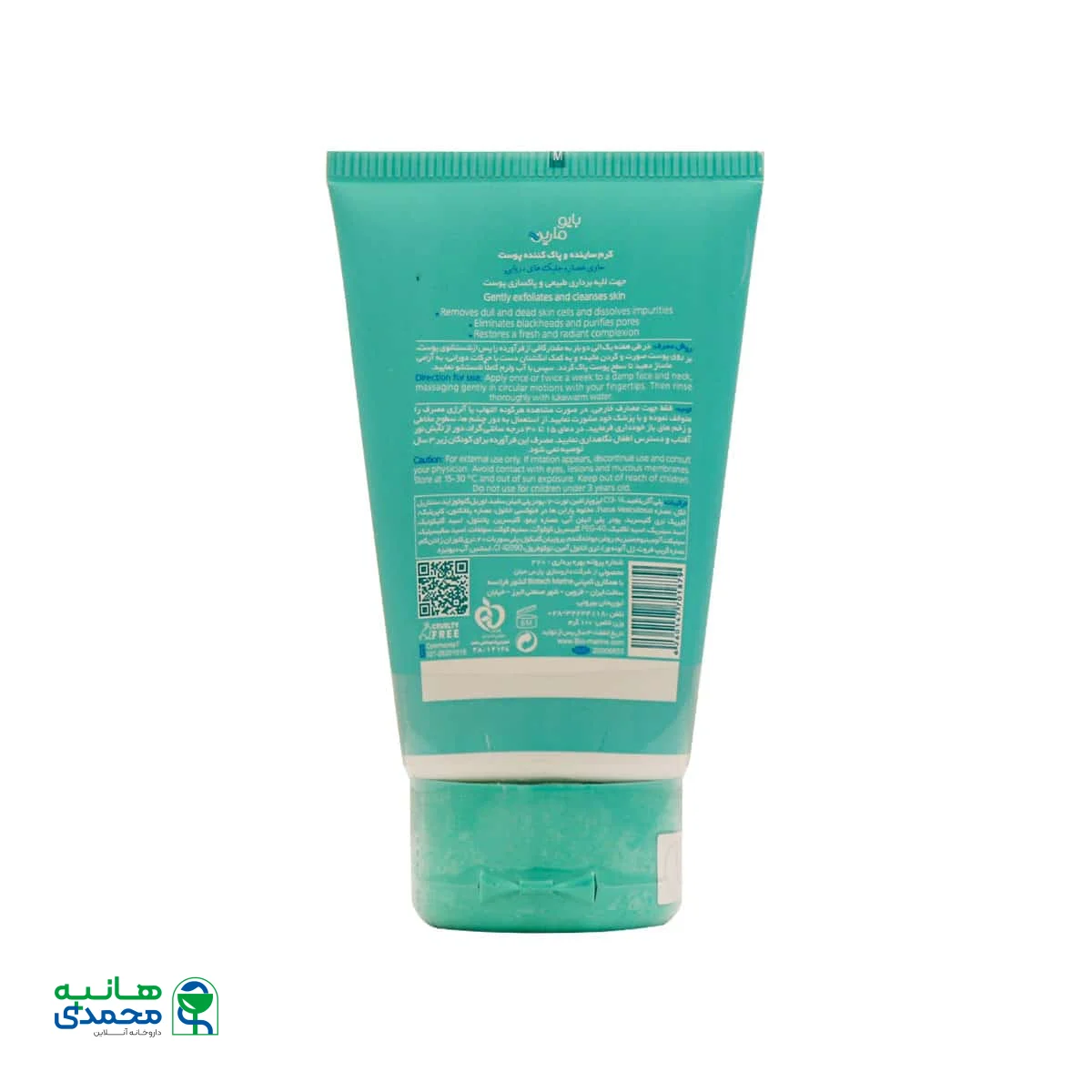 کرم ساینده و پاک کننده پوست بایومارین